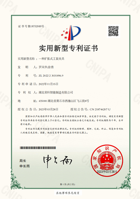 专利证书11